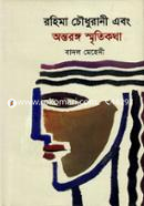 Rahima Chowdhurani Abong Antoronga Chretikotha image