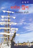 Northan Trip image