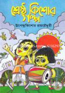 Shreshtho Kishor Golpo image