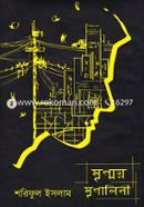 Mrinmoy Mrinaliny image