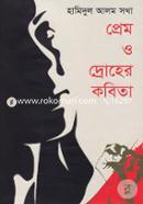 Prem O Droher Kobita image