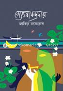 Jyotsnasampradaay image