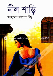 Nil Shari image