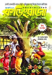 Foringraja Eid Songkha 2017 image
