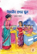 Silmir Prothom School image