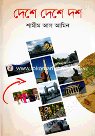 Deshe Deshe Dosh image