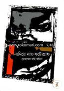 Namiye Daw Photograph image