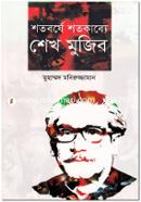 Shotoborshe Shotokabyo Sheikh Mujib image