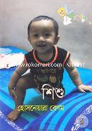 Shisho image