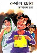 Rumal Chor image