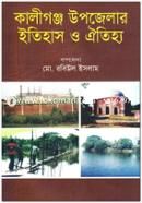History and Heritage of Kaliganj Upazila image