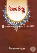 Bishad Sindhu image