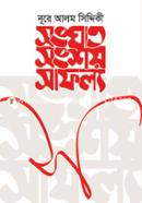 Songath Songsoy Safolyo image