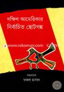 Dokkhin Americar Nirbarchito Chotogolpo image