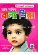 Al Safir Ballo Shikkha image