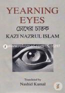 Yearning Eyes Chokher Chatok image