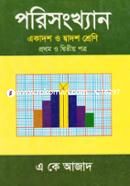 Statistics -1st o 2nd part (For Class XI and XII) News image