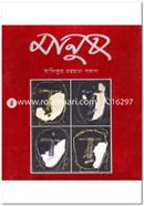 Manush image