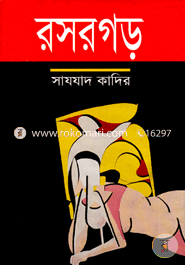 Rosorgor image
