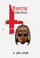 ইংল্যান্ড সংক্ষিপ্ত ইতিহাস image