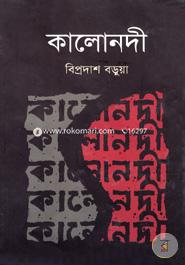 Kalonady image