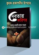 Devtar Karigor image