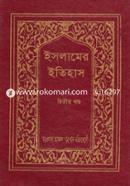 Islamer Itihas 2nd part image