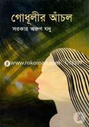 Godhulir Achol image