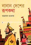 Nanan Desher Rupkotha image