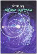 Virtual Bangspace image