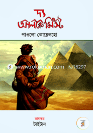 The Alchamist image
