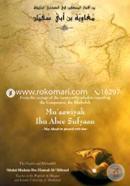 Muaawiyah Ibn Abee Sufyaan image
