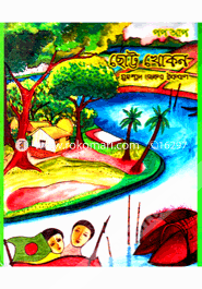 Chotto Khokon image