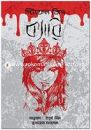 Carrie image