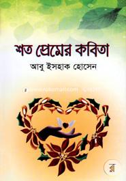 Shoto Premer Kobita image