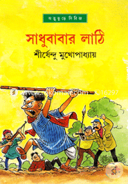 Sadhubabar Lathi ( Adbhuture Series 20 ) image
