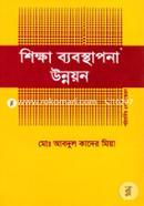 Shikka Bybosthapona Unnoyon image