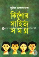 Kishor Sahityo Somogo image