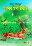 Bagher Mon Kharap image