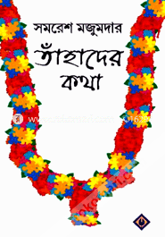 Tahader Kotha image