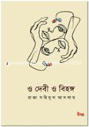 O debi O Bihanga image