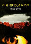Laal Paharer Atanka image