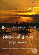 ঝিলাম নদীর দেশ image