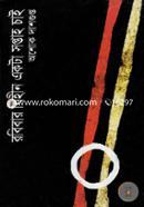 Robibar Bihin Akta Soptaho Chai image