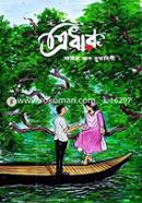 Tridhar image