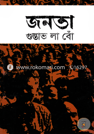 জনতা image