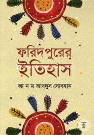 Faridpurer Itihash image