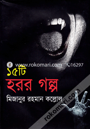 15 Ti Horor Golpo image