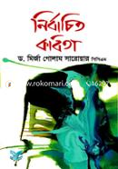 Nirbachito Kobita image