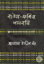 Baul Fokir Podaboli : Jalal Uddin Kha image